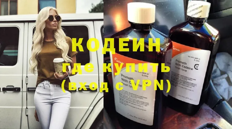 Кодеиновый сироп Lean Purple Drank  купить   Курганинск 